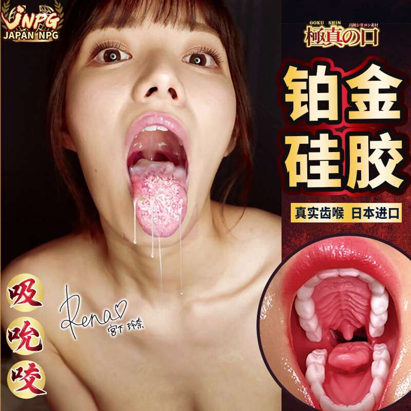 JNPG飞机杯倒模硅胶男用真实之口情趣成人自慰性用品1:1口交名器圣杯