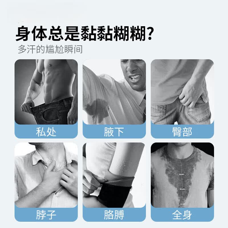 AILUKI日本男士成人爽身粉不含滑石粉私处腋下阴囊潮湿痱子止痒干爽吸汗 爽身粉1盒装