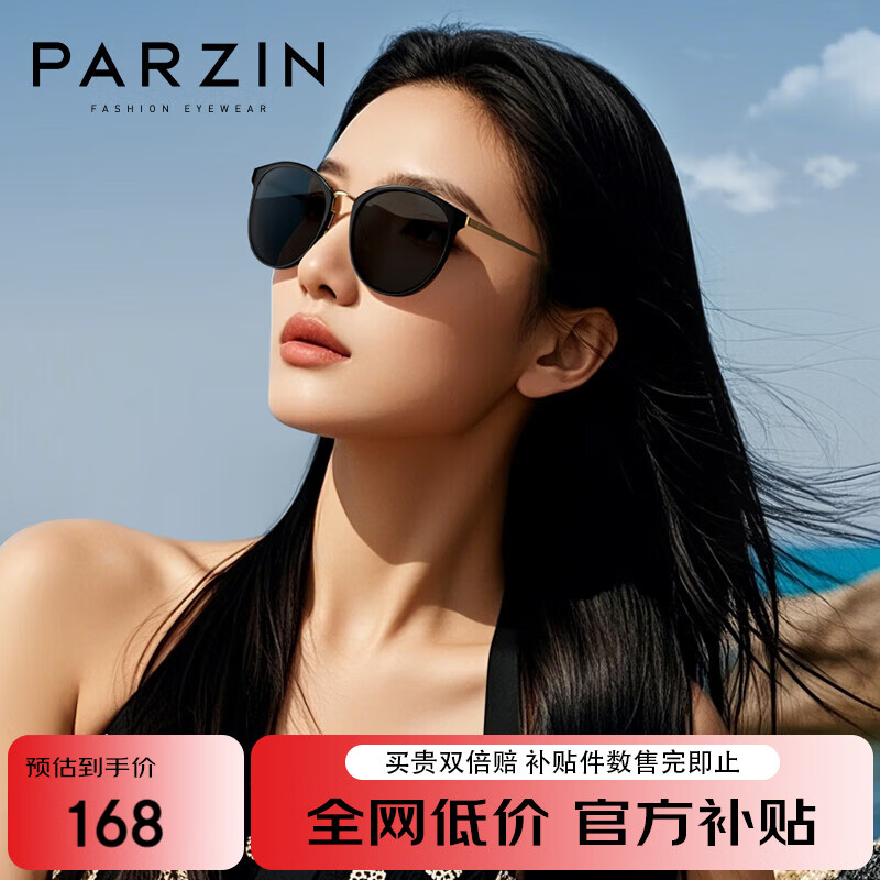 帕森（PARZIN）偏光太阳镜女 复古大框遮阳防晒眼镜 开车驾驶潮墨镜礼物 PZ9913