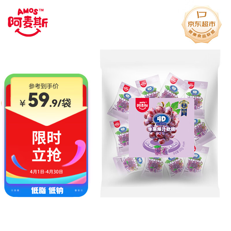 阿麦斯 4d水果爆汁软糖 500g袋装 葡萄味 喜糖 橡皮糖 休闲糖果零食