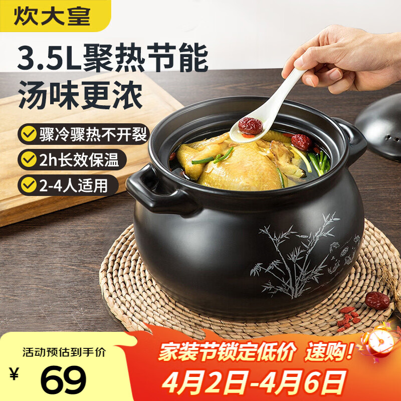 炊大皇 陶瓷煲 3.5L砂锅煲汤熬药煮粥焖饭炖锅 养生汤锅大肚煲明火使用