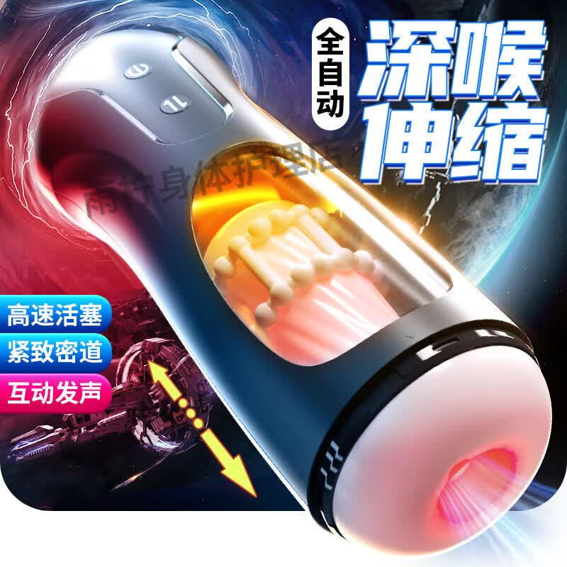 亲密初飞机杯亲蜜初杯男士自用安慰器男全自动无声成人情趣用品 亲蜜初幻影飞机杯-黑款 飞机杯全自动伸缩男用电动伸缩撸活塞抽插成人自慰器