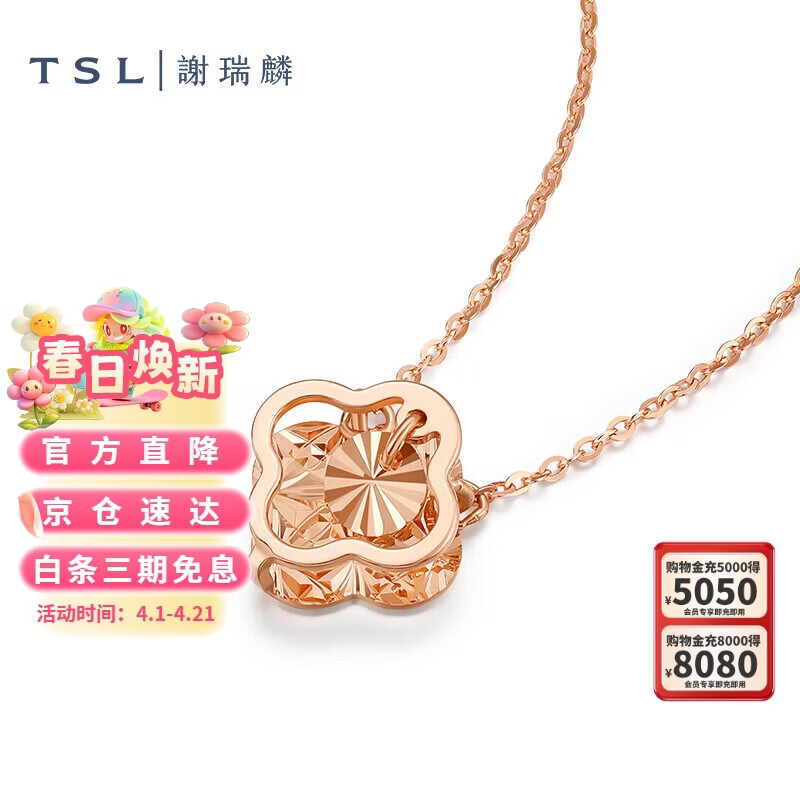 谢瑞麟（TSL）18K金项链幸运守护葫芦彩金锁骨链BD537-BD538 BD538