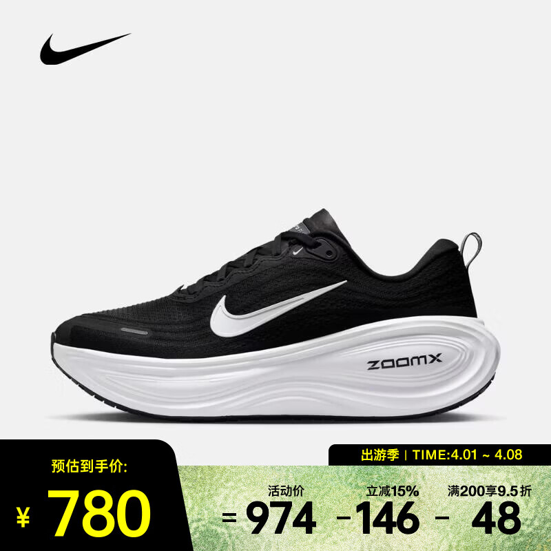 耐克（NIKE）2026年男子NIKE VOMERO PLUS跑步鞋 HV8150-002 44.5