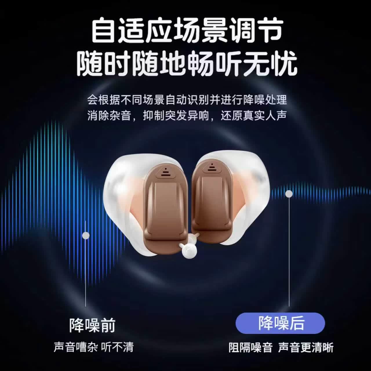 西门子德国进口入耳式无线隐形助听器老人年轻人中重度耳聋耳背MCOREIX 【120通道】右耳+远程调试+无损音质+人声还原