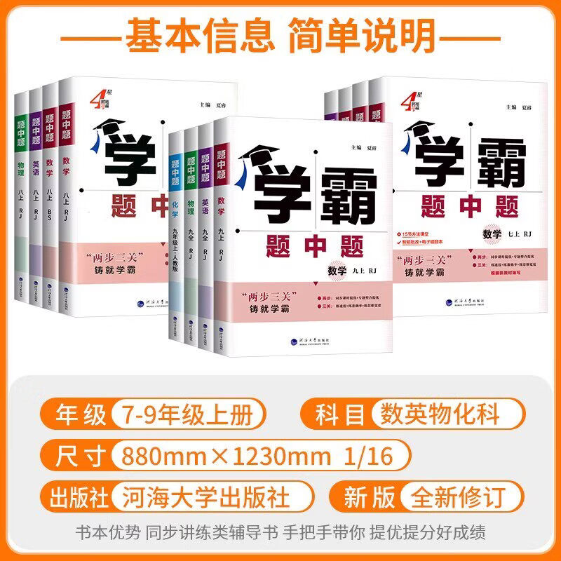 2026春学霸题中题九年级9年级上册下册全一册数学英语物理化学苏科版人教北师沪科版同步课时作业本练习册 【26春】物理--苏科版     九 下