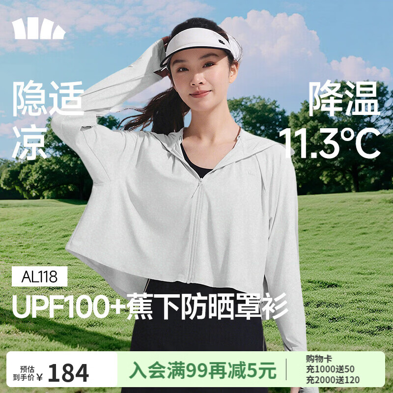 蕉下（beneunder）披肩防晒衣女夏季冰丝防晒服透气披肩斗篷上衣皮肤衣防晒外套 浅炭灰 26NEW XS