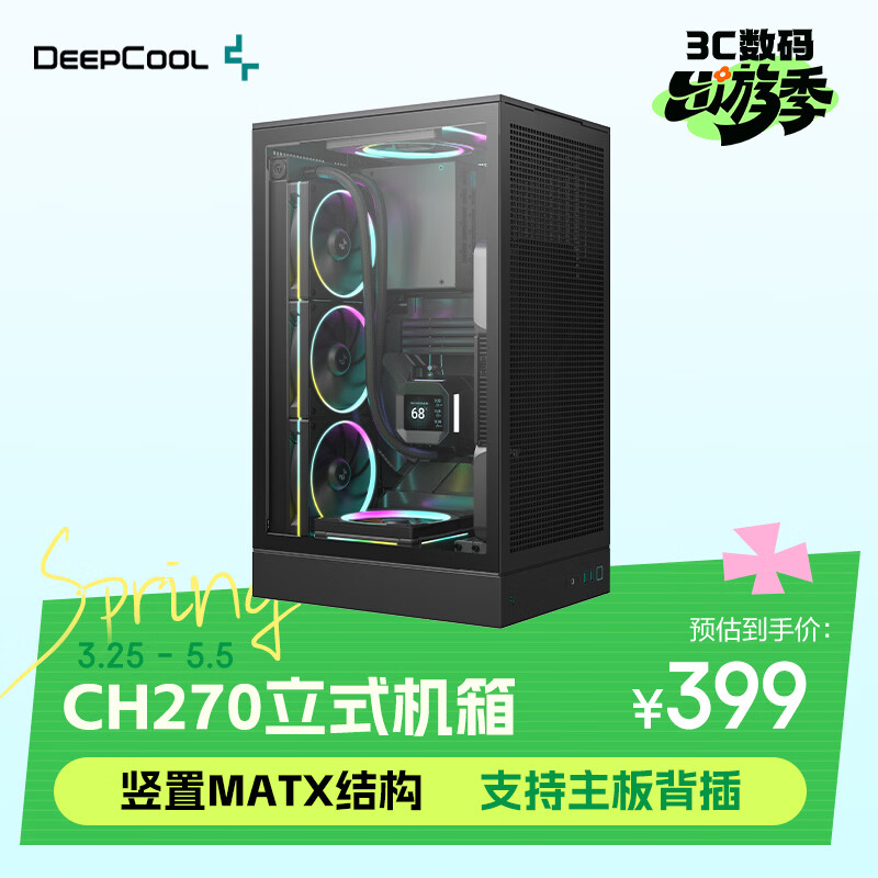 九州风神（DEEPCOOL）CH270立式背插机箱/竖置垂直MATX结构/支持背插主板/兼容360水冷/ATX电源