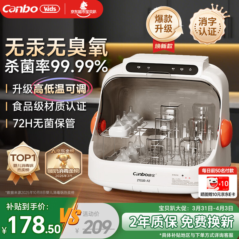 康宝奶瓶消毒器带烘干  紫外线5灯+20L 消毒柜婴儿奶瓶消毒烘干一体机