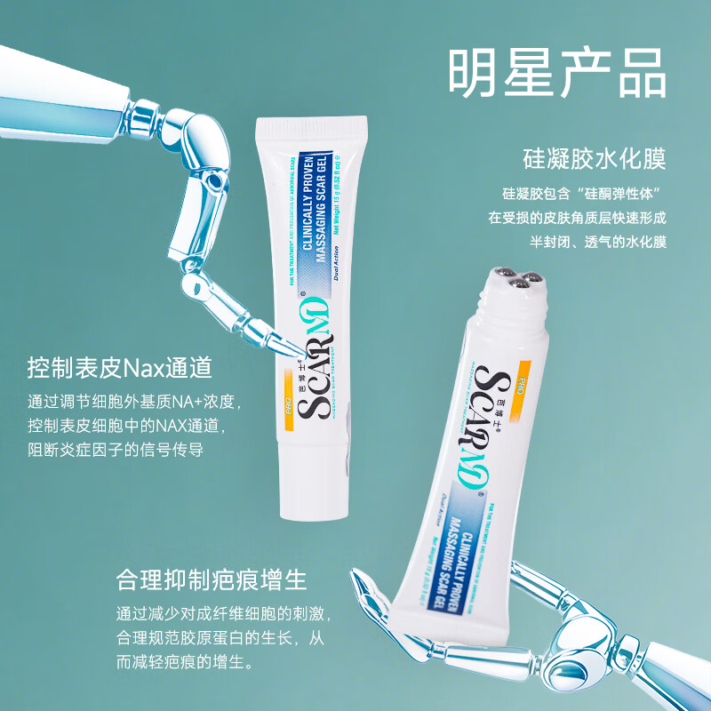 芭博士ScarMD美国进口祛疤膏医用剖腹产修复疤痕膏儿童硅酮凝胶软膏 升级版-滚珠款15g 【送硅凝胶1g+蒸汽眼罩】