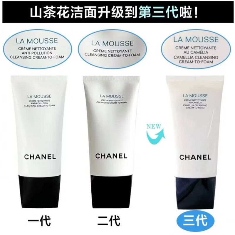 香奈儿(CHANEL)山茶花洗面奶身体乳150ml三合一深层清洁毛孔控油温和泡沫送礼袋 山茶花洗面奶150ml两支装送礼袋