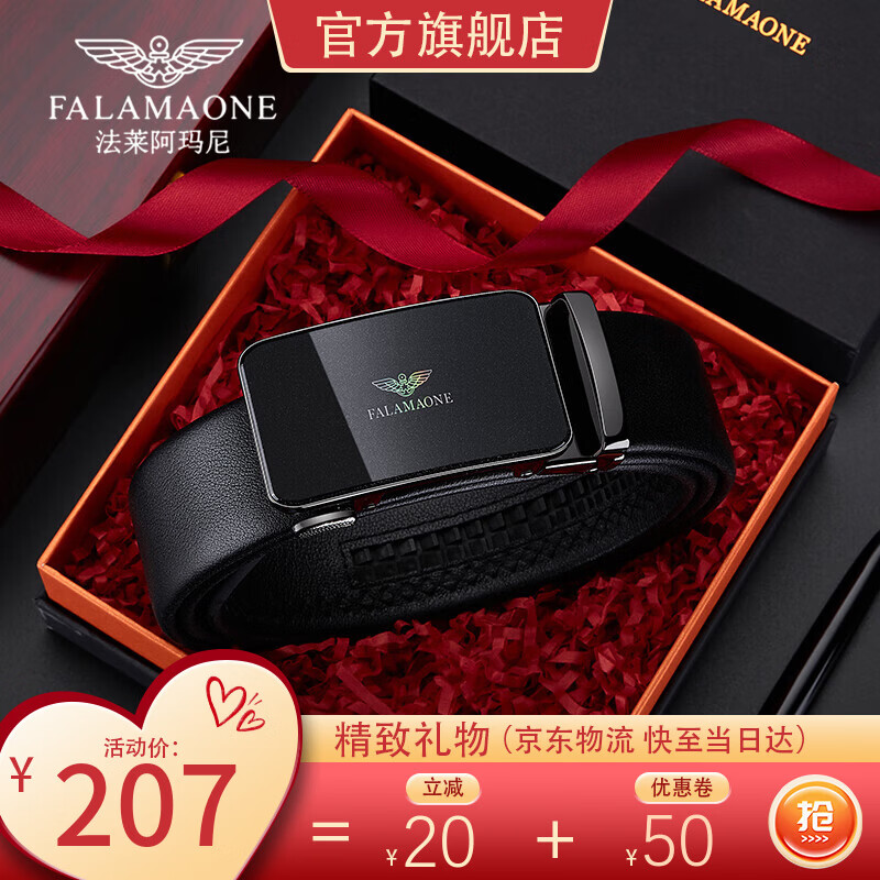 FALAMAONE法莱阿玛尼男士皮带男真皮自动扣腰带高端头层牛皮生日礼物送男友 京仓直发|专柜礼盒|PD871 110cm -140cm默认随机(可修剪) 京东折扣/优惠券