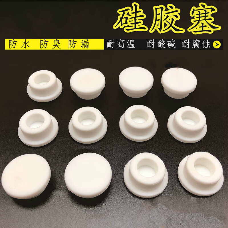 浴盆硅胶橡胶塞卫生间防臭地漏防水堵头 型号是18___(适合17mm孔)__白