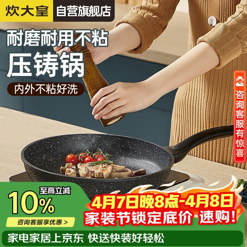 炊大皇平底锅煎锅麦饭石色不粘牛排煎蛋锅26cm磁炉通用高级JG26GJ