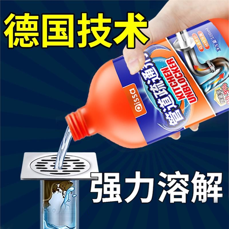 ISSA管道疏通剂强力溶解剂液体通厨房下水道油污神器厕所马桶堵塞专用 管道疏通剂红瓶【500g】*2