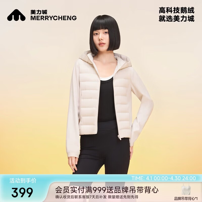 美力城羽绒服女暖天鹅鹅绒轻盈保暖三防科技运动百搭修身外套 铂金白 M