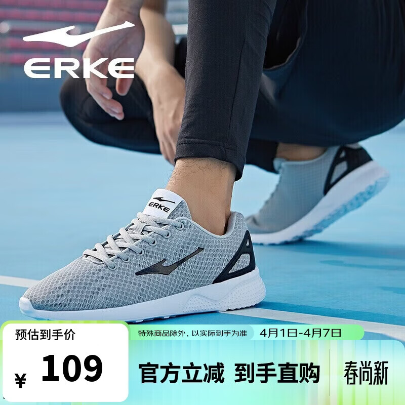鸿星尔克男鞋运动休闲鞋网面鞋男轻便减震防滑运动男慢跑鞋基础跑