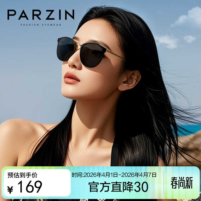 帕森（PARZIN）偏光太阳镜女 复古大框遮阳防晒眼镜 开车驾驶潮墨镜礼物 PZ9913