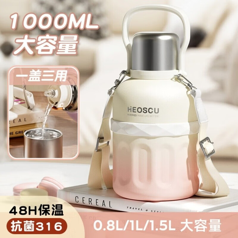 恩尔美（nRMEi）保温杯大容量女士高颜值316不锈钢便携26新款儿童大肚吸管水杯壶 桃花粉1000ml【背带+一杯三饮】