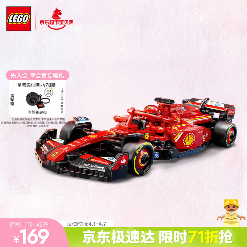 乐高（LEGO）积木拼装赛车77242 法拉利F1赛车男孩儿童玩具生日礼物装饰摆件