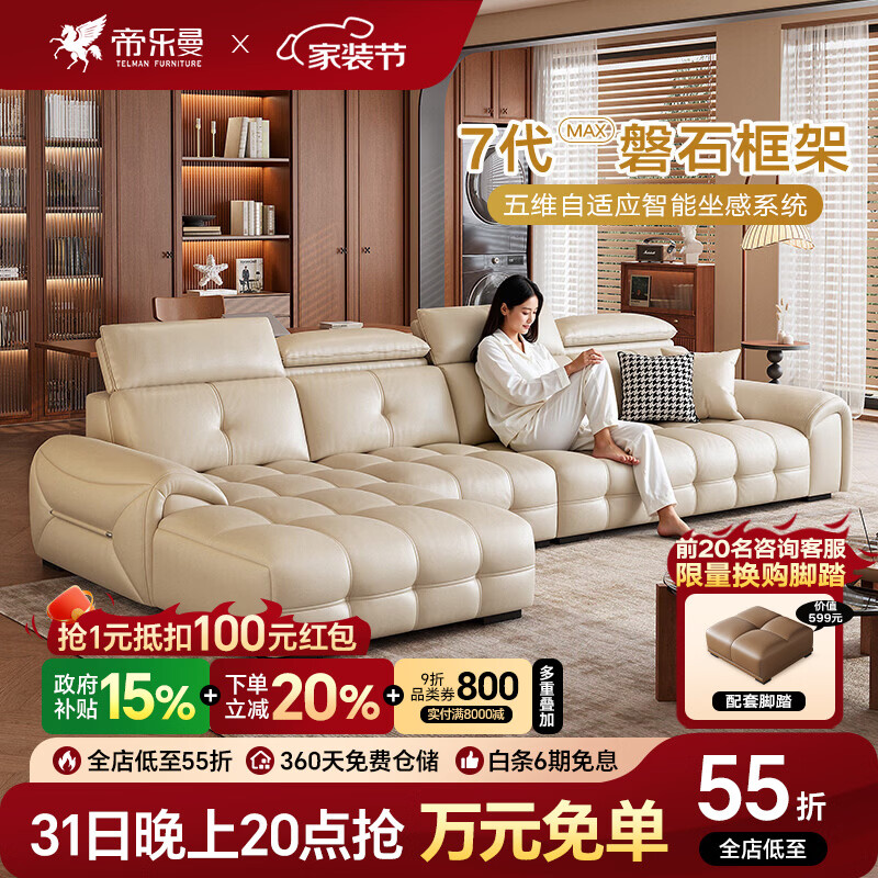 帝乐曼意式轻奢真皮沙发客厅2026新款家用客厅小户型贵妃转角位皮艺沙发 3.2米【双位+单位+贵妃】 【接触面】2.4mm进口头层真皮