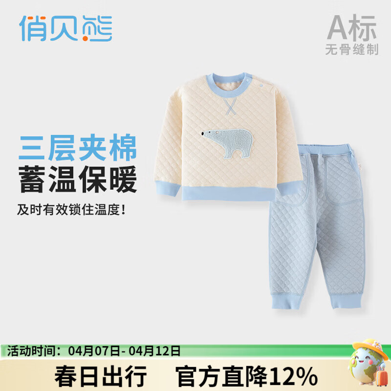俏贝熊宝宝保暖套装秋冬新款男女童三层夹棉A类秋衣秋裤婴儿家居服加厚 蓝色 无骨款 80