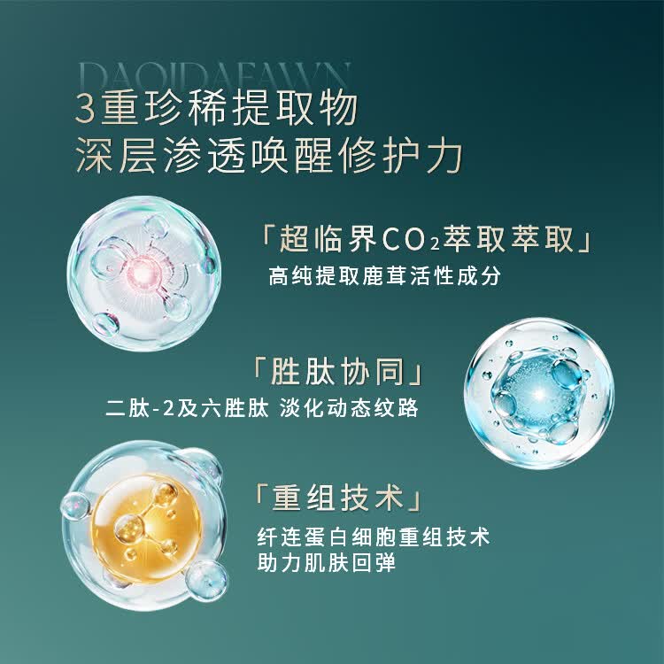 凯诗泉达启达小鹿精华鹿茸凝时抗皱冻干精华液保湿抗皱 【20支】赠3支小鹿精华+2片面膜