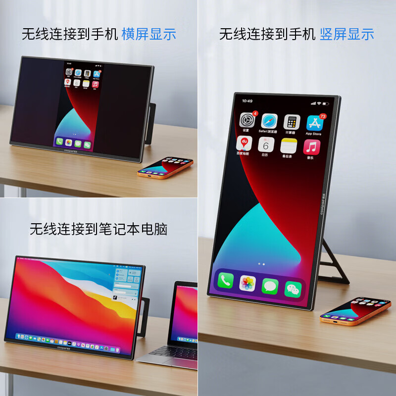 酷派（Coolpad）无线投屏便携式显示器【无需联网、一键投屏】笔记本电脑副屏外接屏wifi投屏0延迟扩展高清大屏幕 【18.5英寸】无线投屏/1080P/灵隐支架