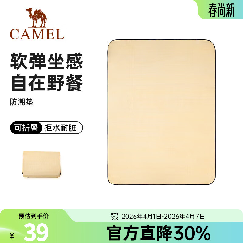 骆驼户外防潮垫防水便携郊游垫野炊地垫野餐垫帐篷垫摆摊垫子地布 A1W3LP101J-黄色