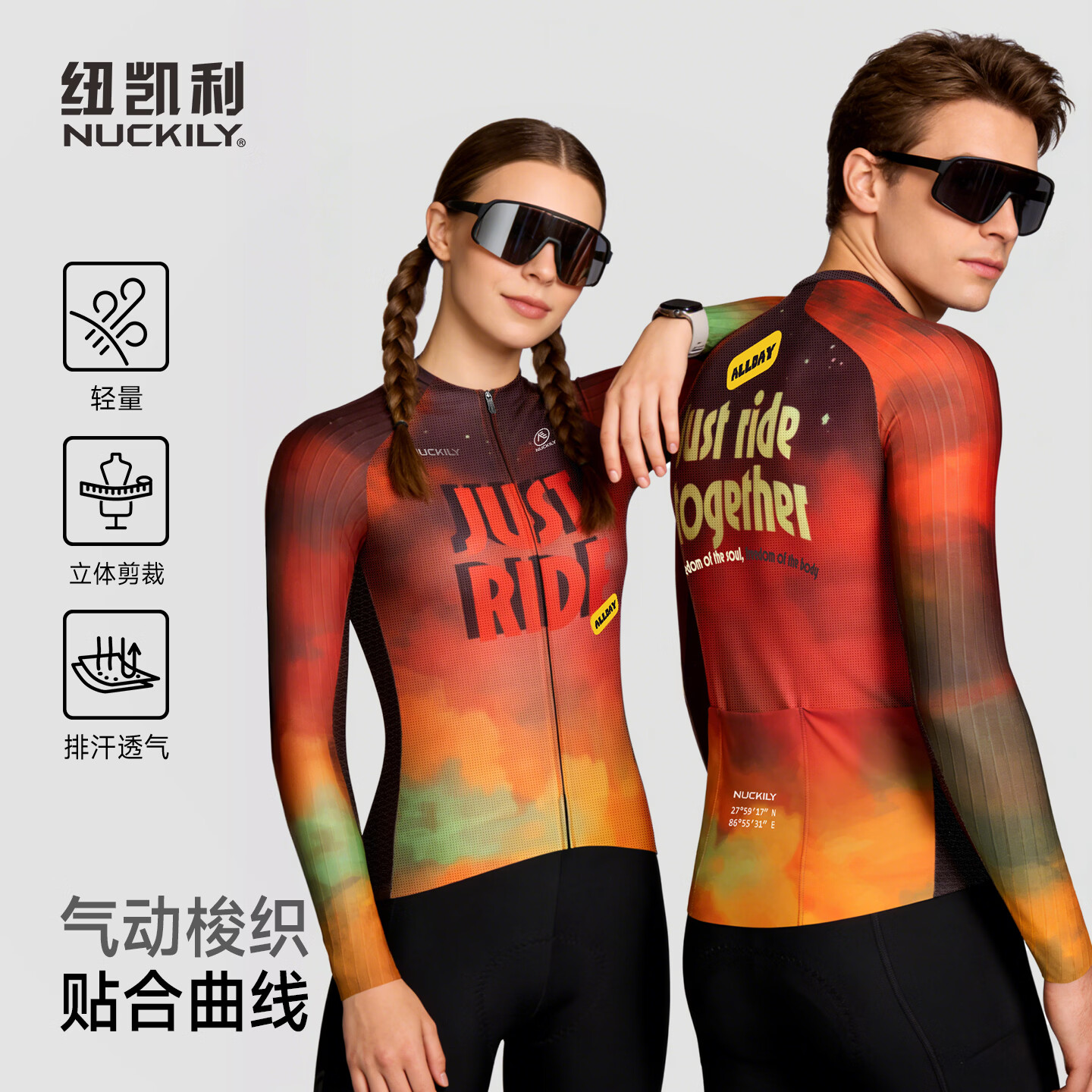 纽凯利专业骑行服男女款气动梭织弯刀袖透气短长袖公路自行车骑行服暮骑 暮骑【梭织弯刀袖】女骑行服长袖 XL