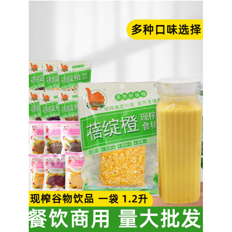 胖超市代购同款玉米汁鲜榨0添加 鲜榨粒餐饮专用榨汁原材料现 燕麦莲子(230g)