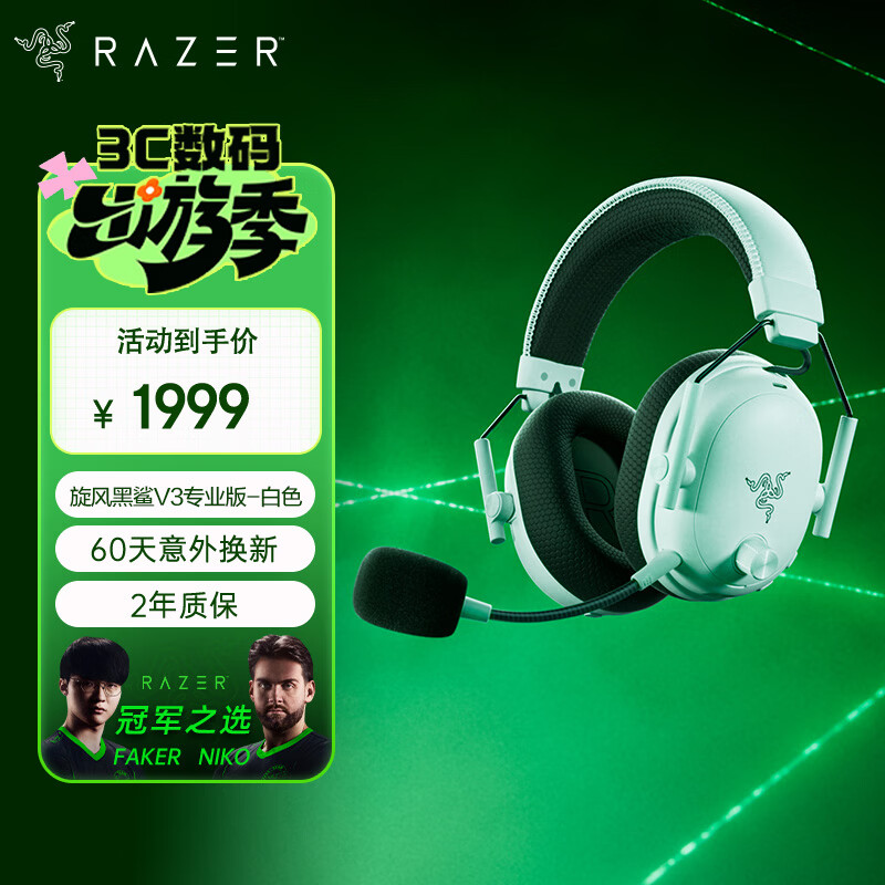 Razer/���� V3רҵ�� ���� ͷ��ʽ���� ��ɫ 1775Ԫ