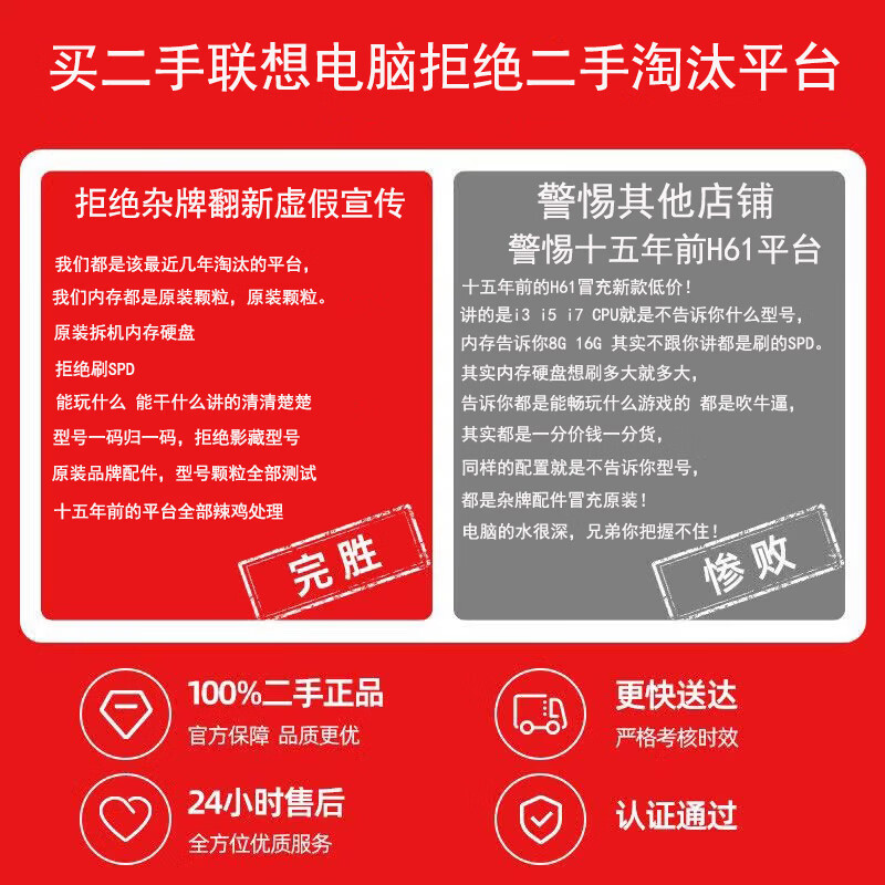 联想电脑台式主机整机 i3 i5 i7 商务办公家用娱乐显示器全套台式机 配置一：i3四代8G 500G基础办公具体联系客服 主机+19寸LED显示器【9新】送键盘鼠标小音箱