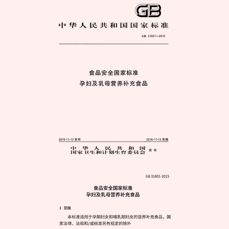 遇善恩亚麻籽油微囊粉孕妇营养包活性叶酸孕妇亚麻酸dha孕期复合维生素 亚麻酸孕妇营养包2段【孕4个月到分娩】