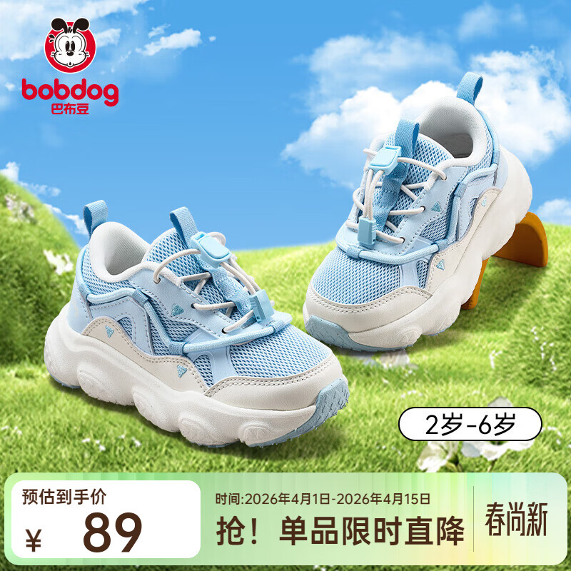 巴布豆儿童运动鞋2026新款软底防滑户外跑步鞋透气轻便跑步鞋男童女童 淡蓝色 【舒适双网】 22 鞋内长14cm 适合脚长13.5cm