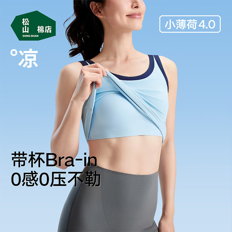 松山棉店小薄荷二合一免穿文胸女士背心罗纹吊带带胸垫美背打底可外穿内衣 白色-带杯【热销色】 M 适用罩杯A75/B75/C70；推荐95-110斤