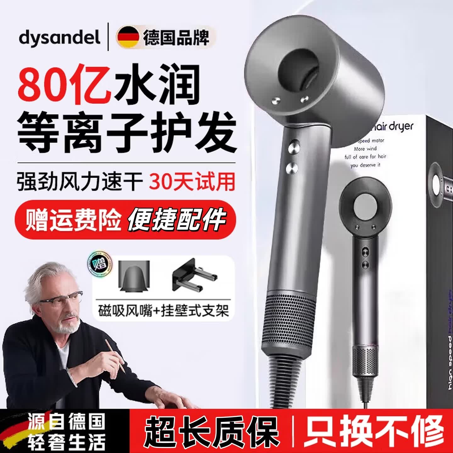 戴森德乐【80亿等离子护发】德国高速无叶吹风机家用静音负离子大功率不伤发大风力电吹风筒送礼物生日节日 星空灰-单风嘴丨50亿负离子护发 2026顶配版-礼盒装-恒温护发速干