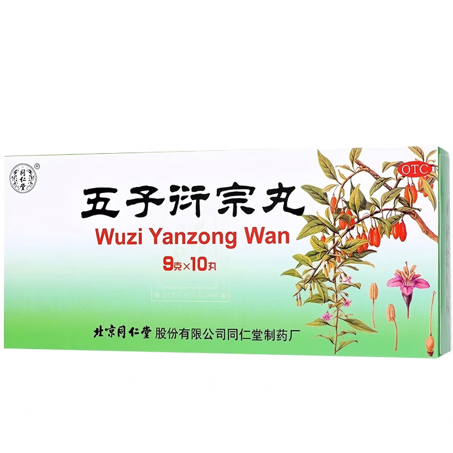 [同仁堂（TRT）]五子衍宗丸 9g*10丸/盒 又硬又粗又久】1盒【老婆直喊受不了
