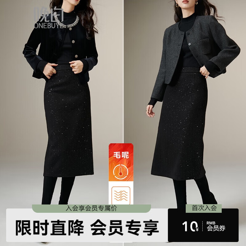 晚白【新品】亮闪闪直筒半身裙洋气时尚百搭高腰显瘦中长款毛呢半裙 黑色 M