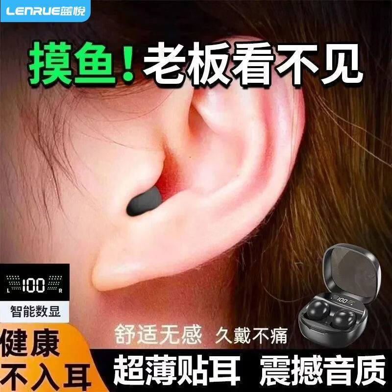 新科（Shinco）新科2026新款MINI25-X睡眠蓝牙耳机迷你入耳舒适降噪安卓苹果通用 白色【侧躺不痛 舒适入睡】30天免费试戴 4.8芯片 无数显 2小时续航