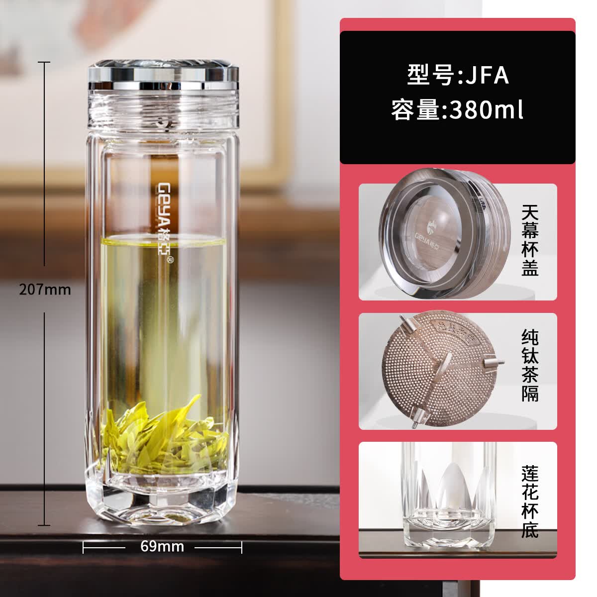 格亚（GEYA）抗菌钛杯双层玻璃杯男士高档玻璃茶杯玻璃水杯商务泡茶杯子定制 莲华钛抗菌杯【高档盒装】380ml