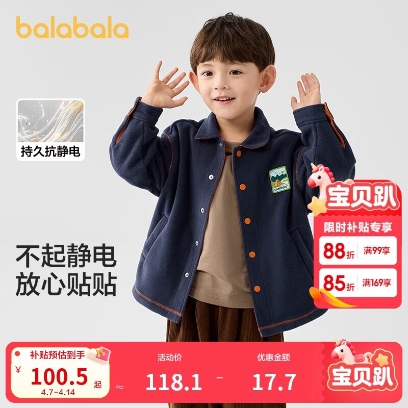 巴拉巴拉儿童外套男童女童宝宝上衣2025秋装摇粒绒防静电温暖209325105201