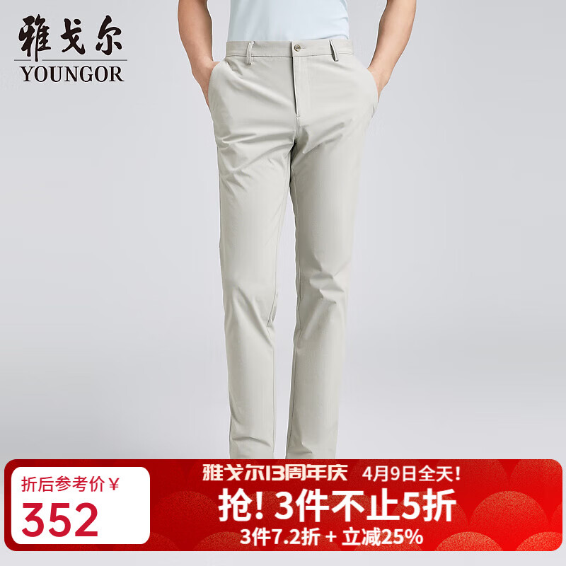 雅戈尔（YOUNGOR）休闲裤男超轻面料不易褪色清爽柔软顺滑亲肤舒适透气商场同款 卡其 33 175/82A