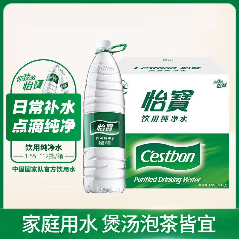 怡宝纯净水1.55L*12瓶大瓶饮用水非矿泉水泡茶煲汤煮饭整箱 1.55L*12瓶