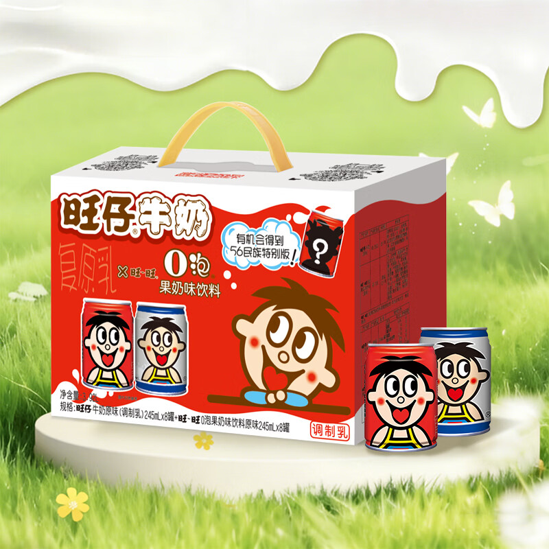 旺仔牛奶红罐 O泡果奶 245ml 16罐 54.8元 - 线报酷