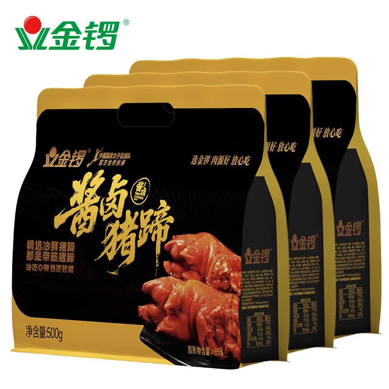 金锣酱卤猪蹄500g×5袋 休闲零食开袋即食新年年货员工福利送亲友 3袋