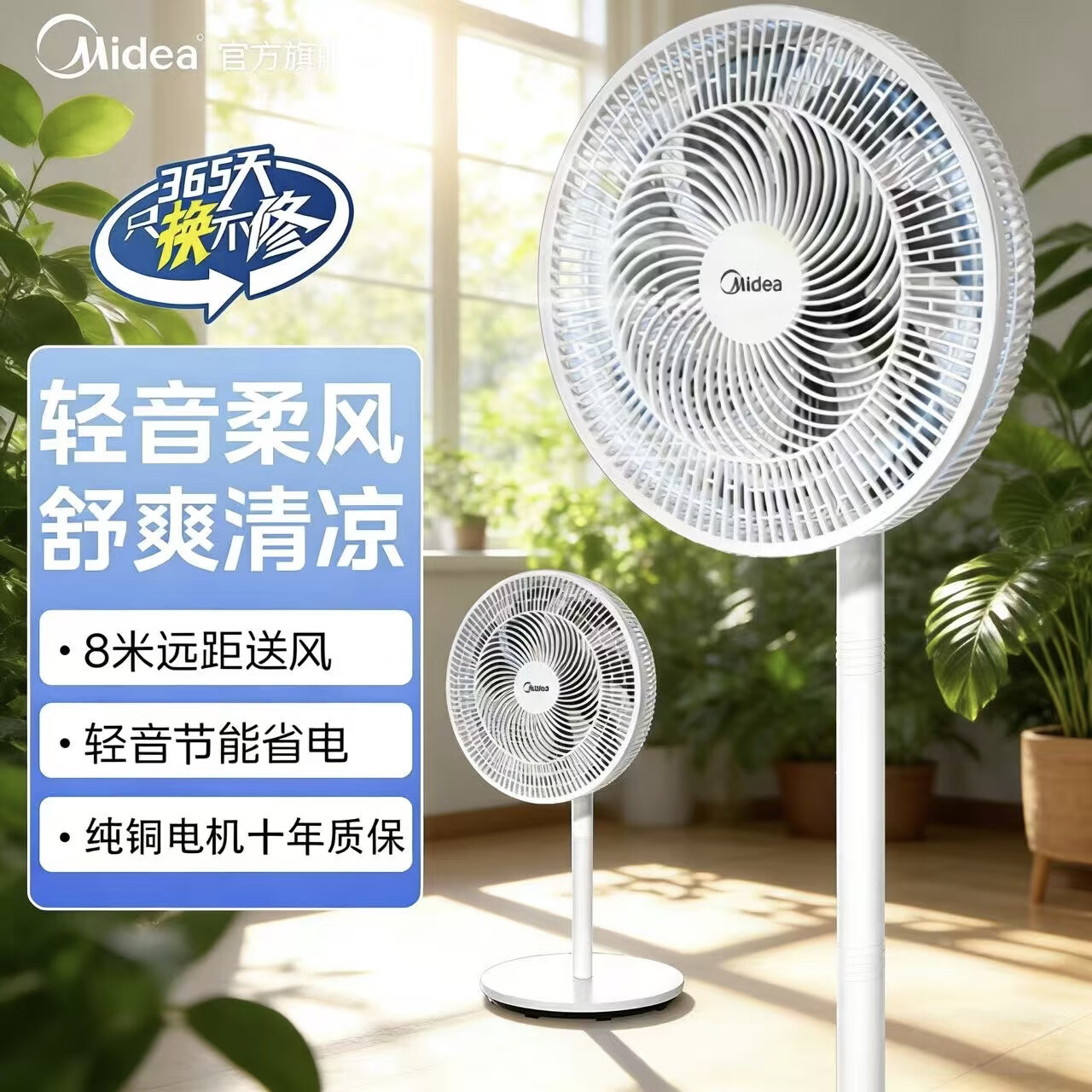 美的（Midea）落地扇家用出租屋电风扇台地两用小风扇七叶轻音节能大风量省电节能性价比台地两用风扇 【升级七叶强风 台地两用】象牙白SAF30AC