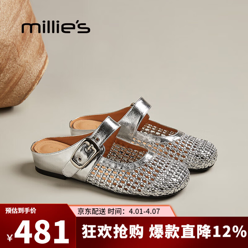 妙丽穆勒鞋女低跟镂空外穿包头时尚2025夏季新款百搭休闲时尚半拖鞋 银色 38 (240mm) 标准码