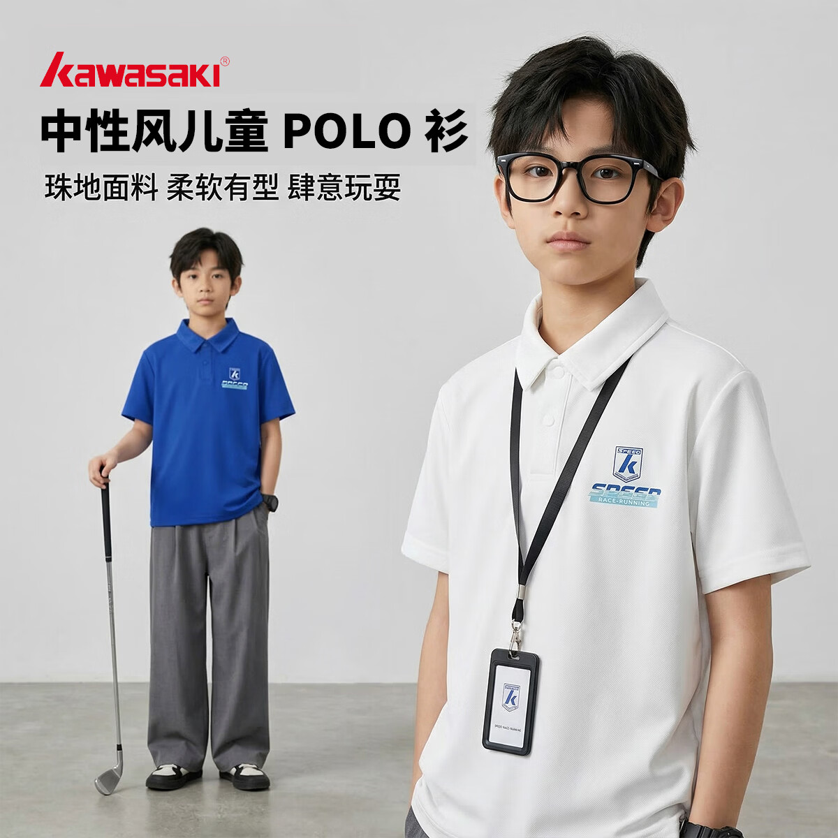 川崎(KAWASAKI)中大童Polo短袖男青少年夏季凉感透气T恤学院风休闲百搭翻领上衣 青色 130