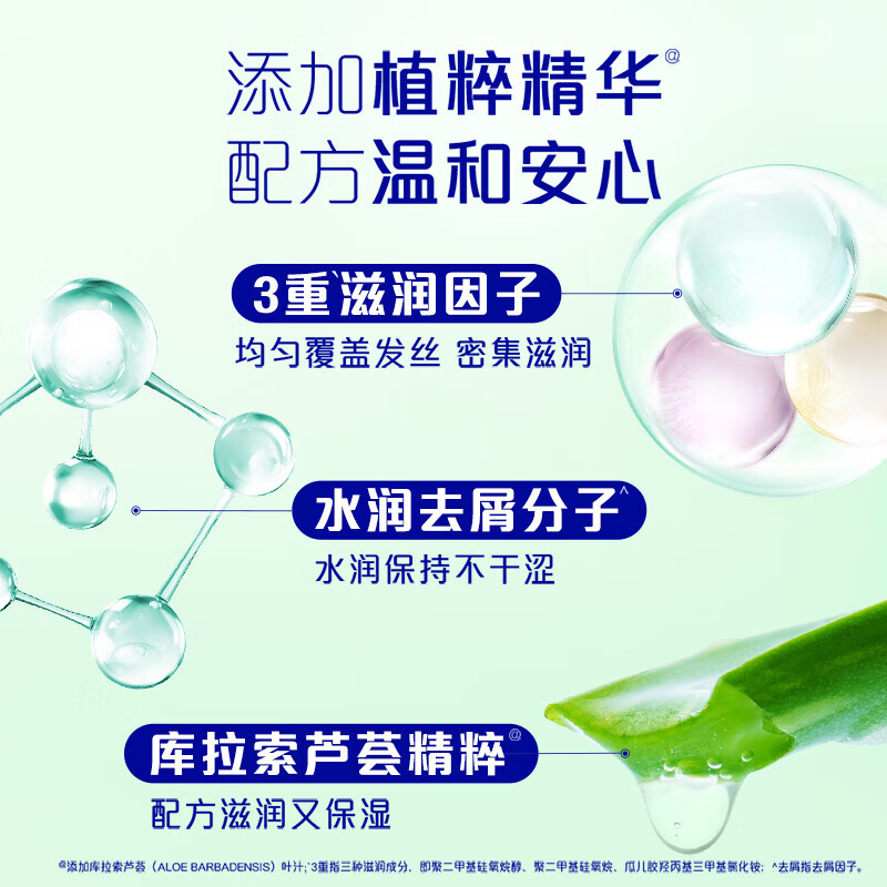 飘柔滋润去屑柔顺香氛洗发水男士女士洗发露洗头膏 【干燥头屑】滋润去屑600g*2